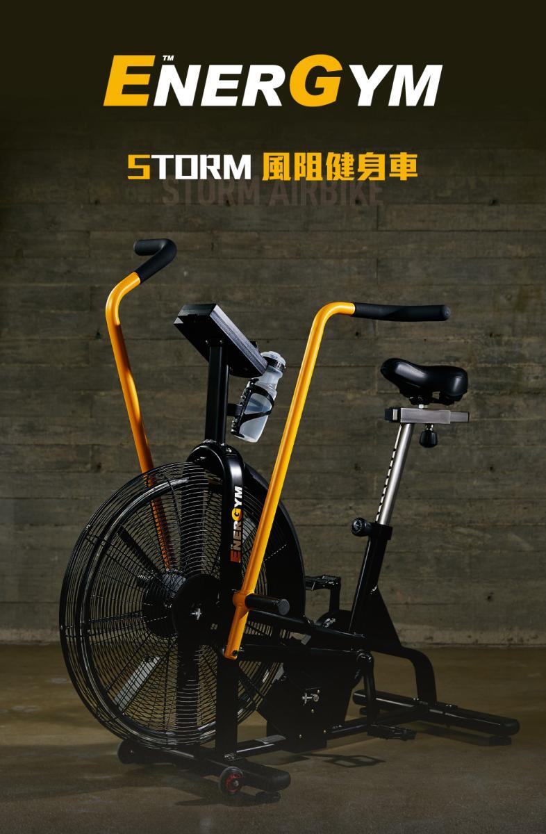 Energym STORM AirBike