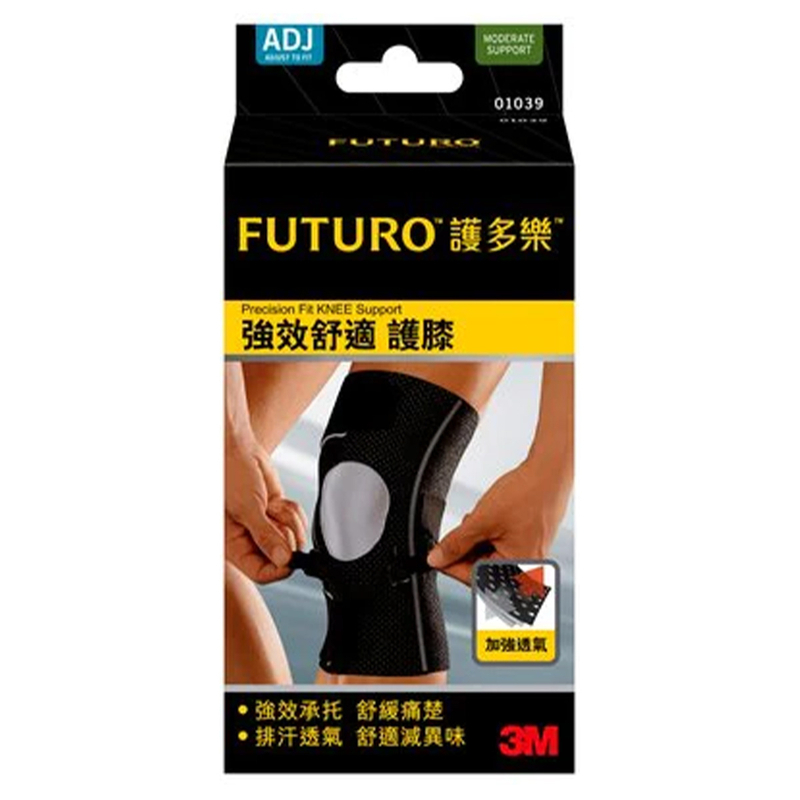 3M Futuro Precision Fit 強效舒適護膝