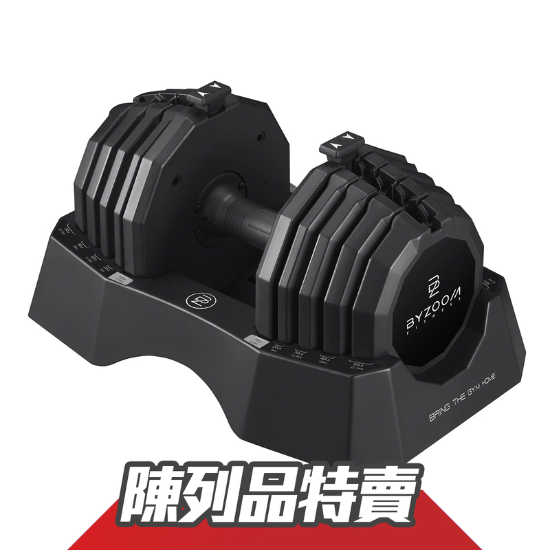 ByZoom Classic Series 55LB 可調式啞鈴 (黑色) (1個)