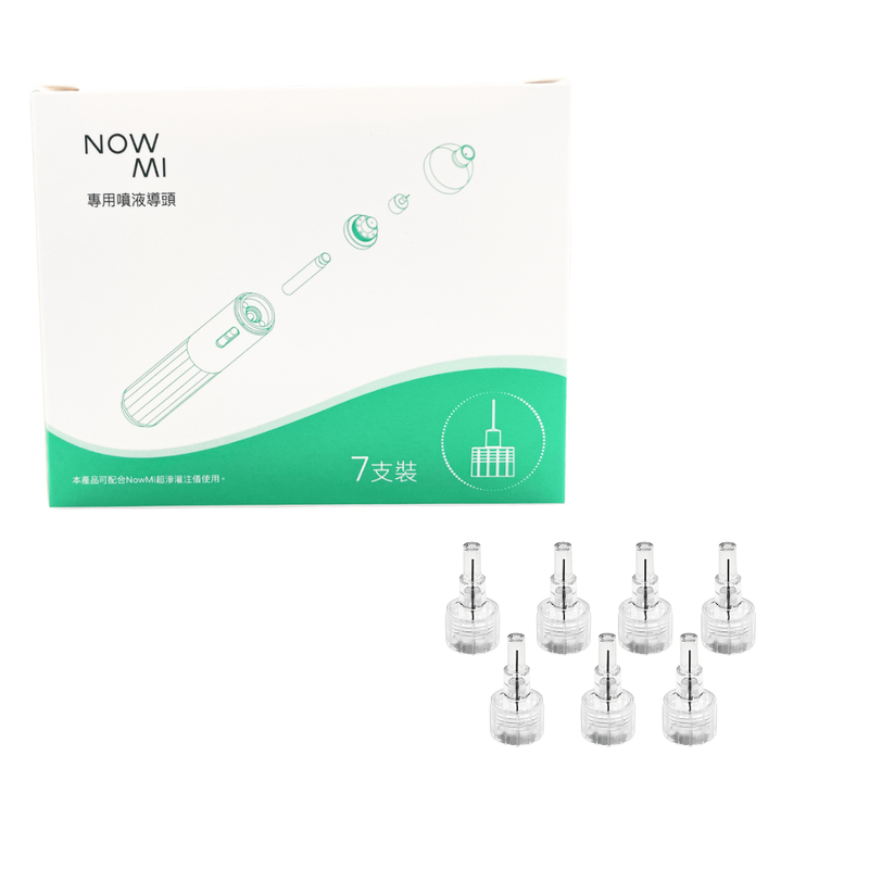 NowMi 專用噴液導頭配件 (7支裝)