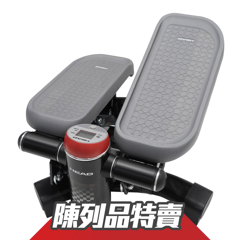 Head 旋風消脂踏步機