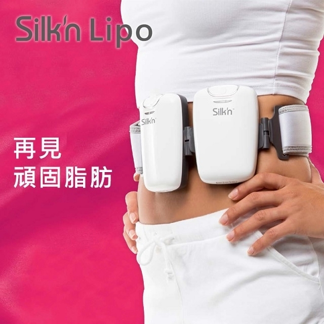 Silk'n Lipo 光電溶脂儀